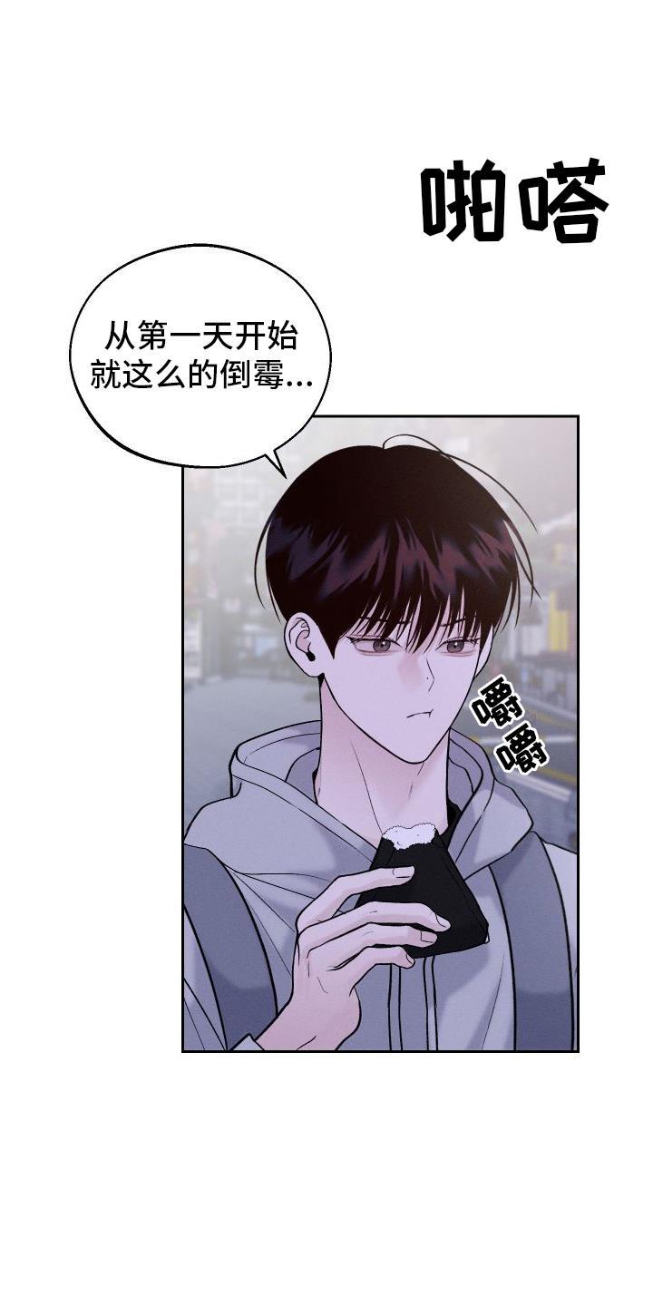 第4话 朋友 第 12 页