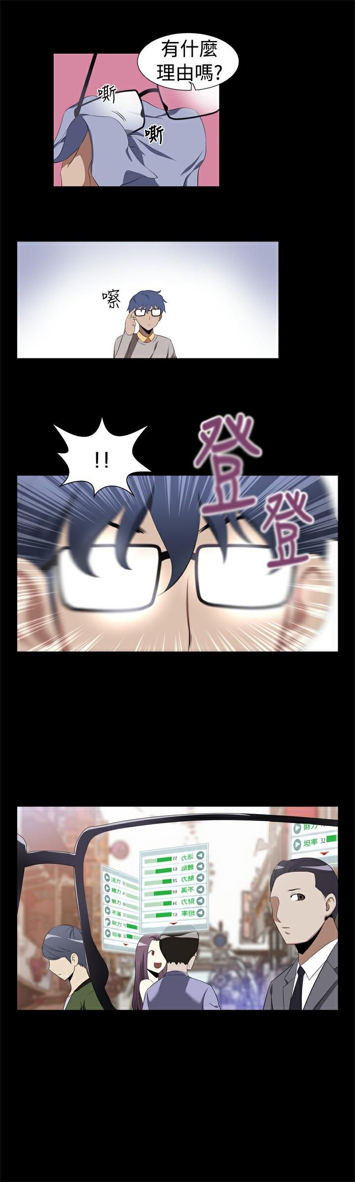 第1话 第 14 页