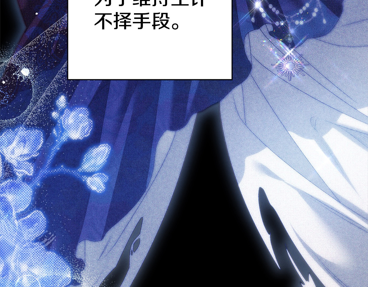 第14话 宣誓主权 第 104 页