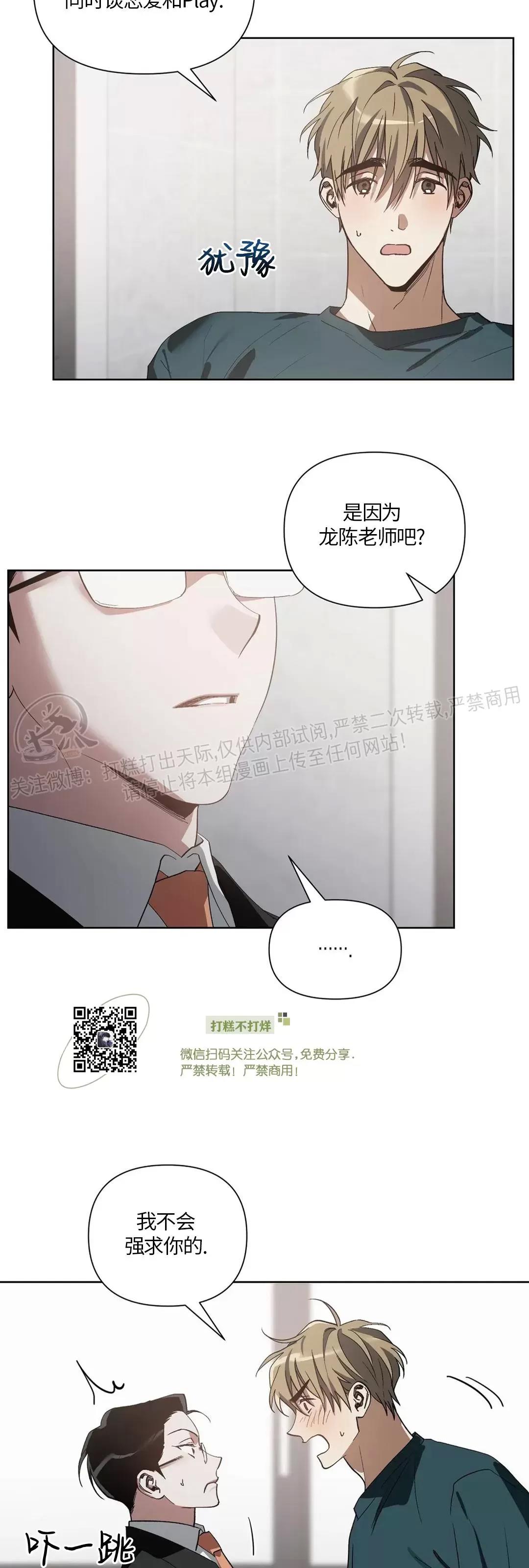 第16话 第 8 页