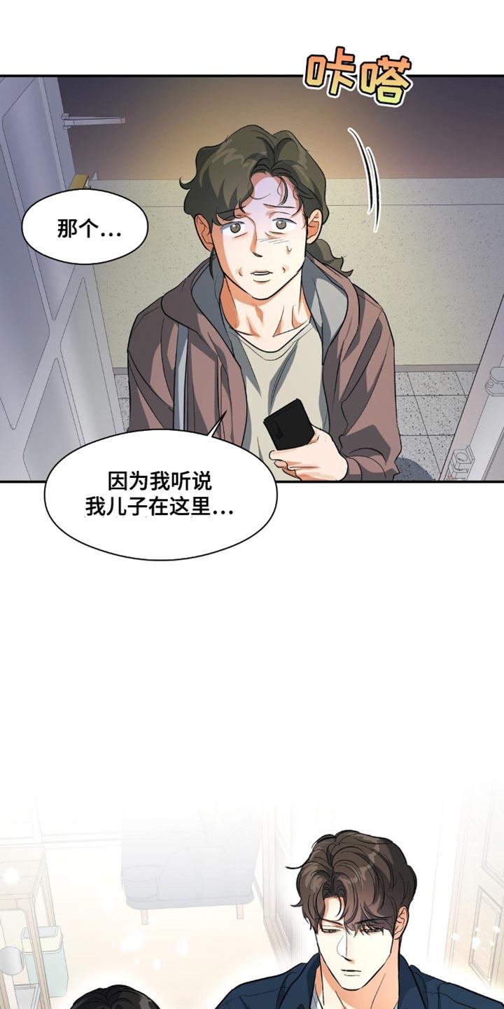 第97话 硬着头皮 第 6 页