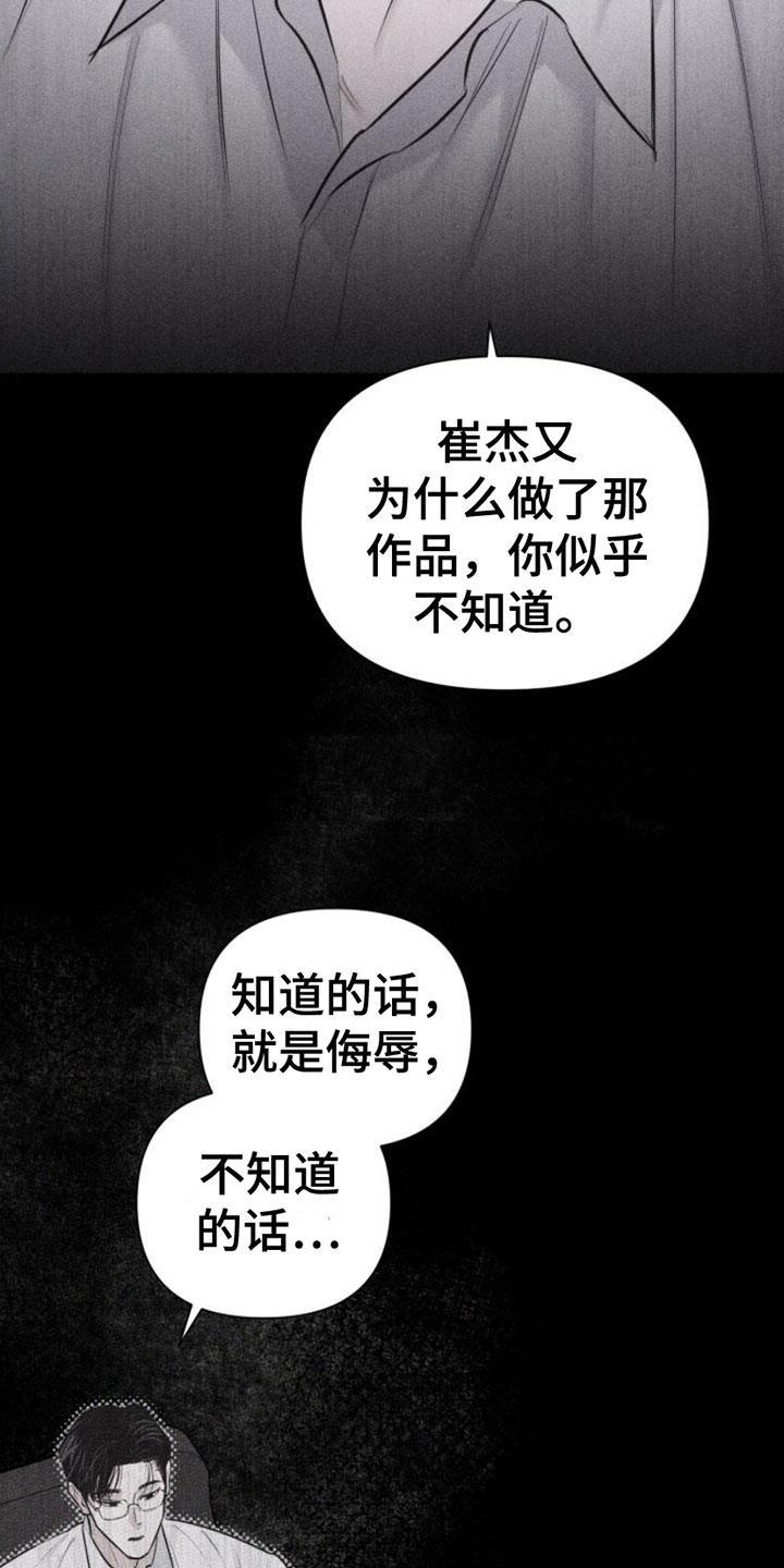 第7话 作品 第 22 页