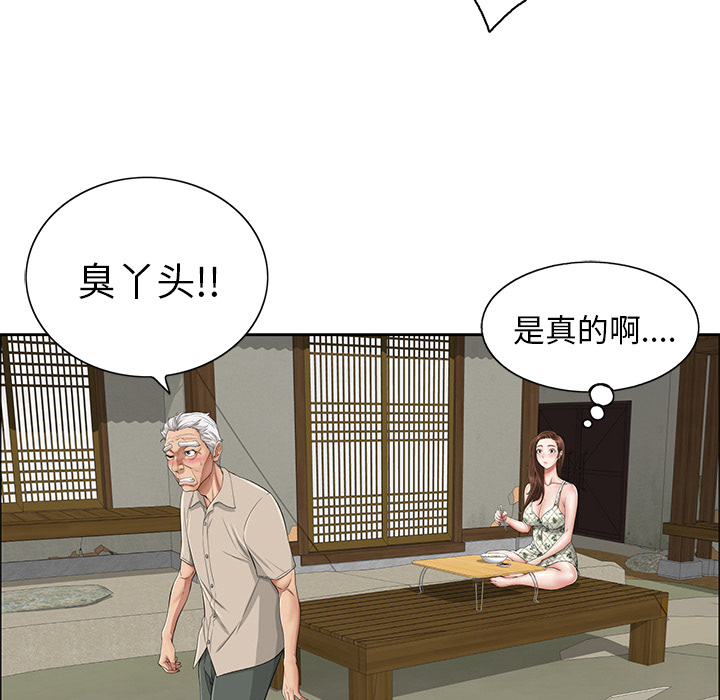 第1话 第 75 页