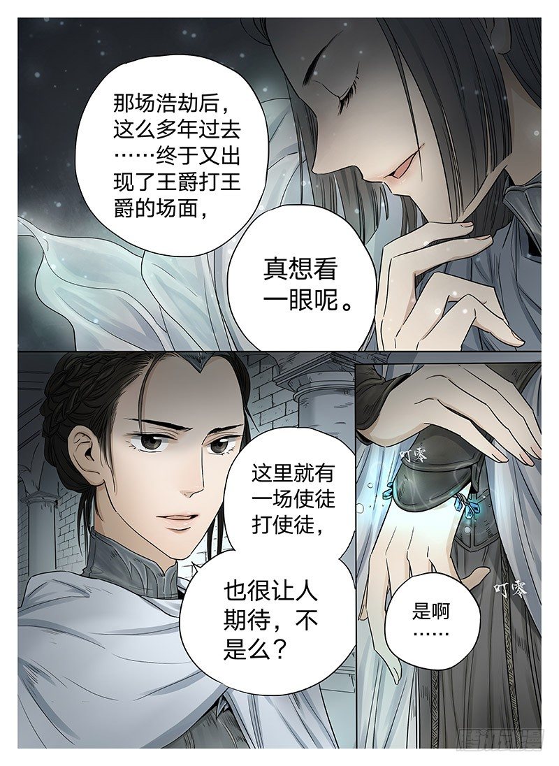 冰雪临界 第7回 腥甜杀戮01 第 10 页