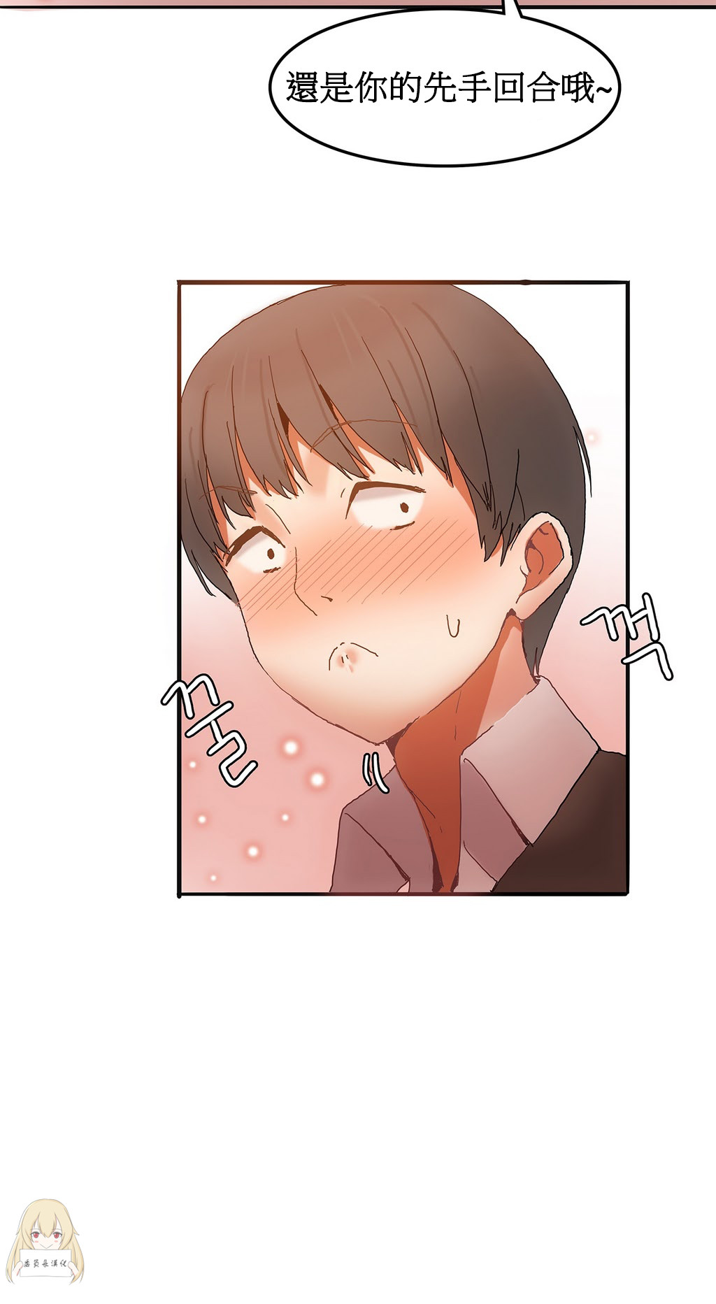 第1话 第 73 页