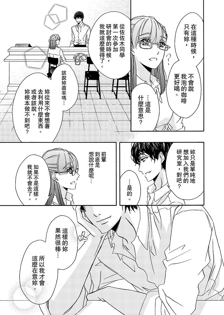 第18话 第 12 页
