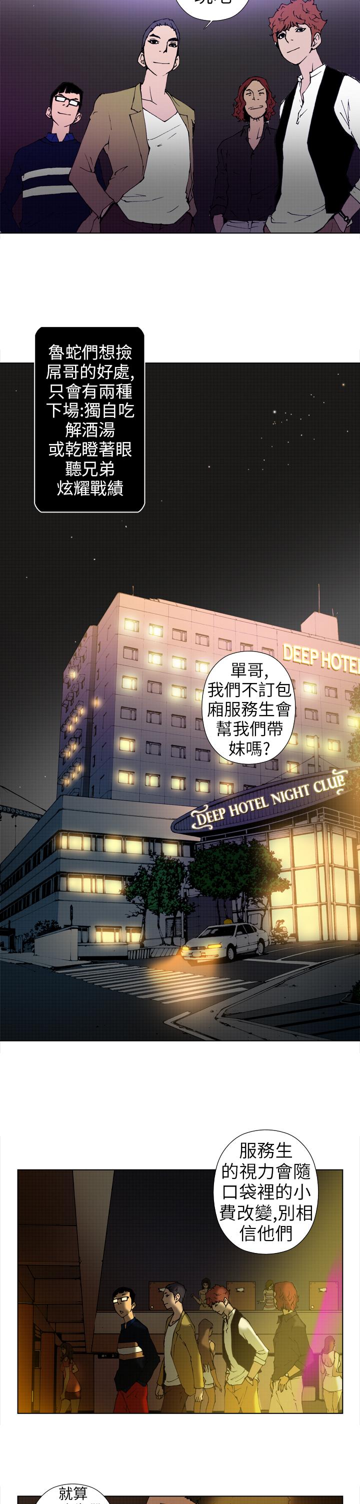 第10话 第 10 页