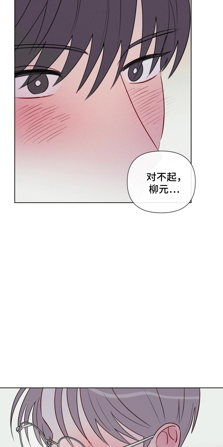 第8话 邀请 第 15 页