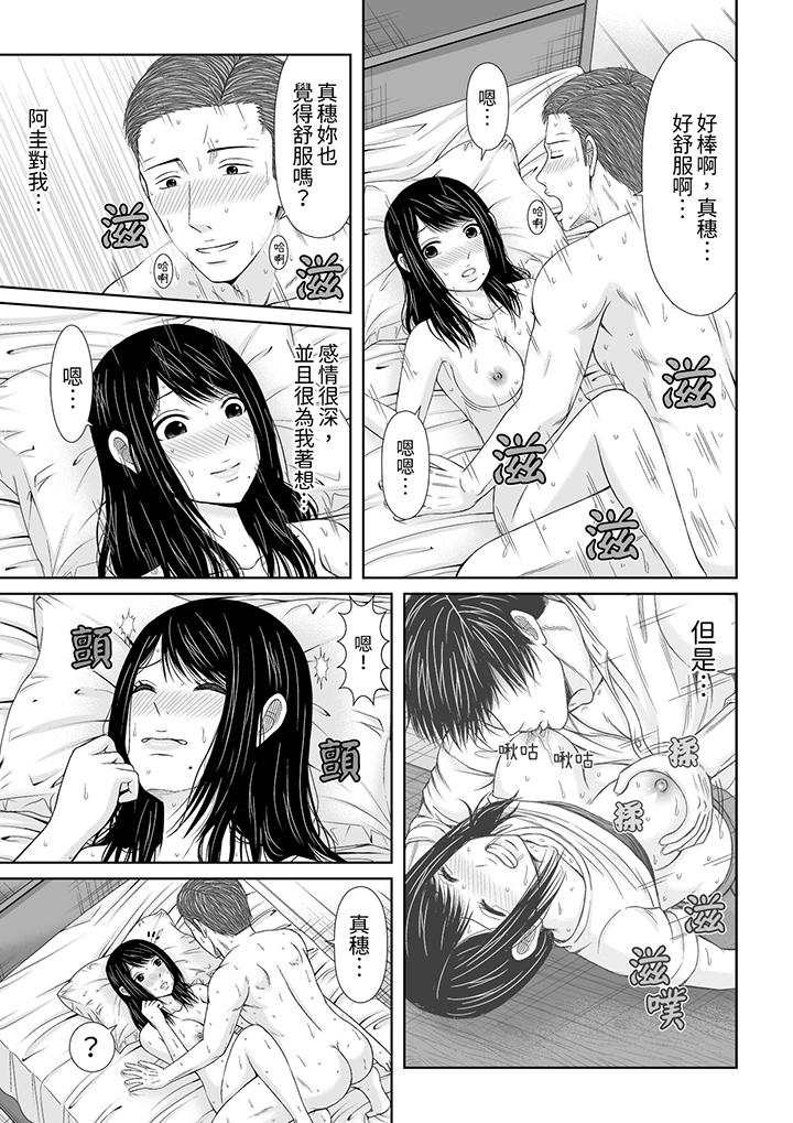 第5话 第 8 页