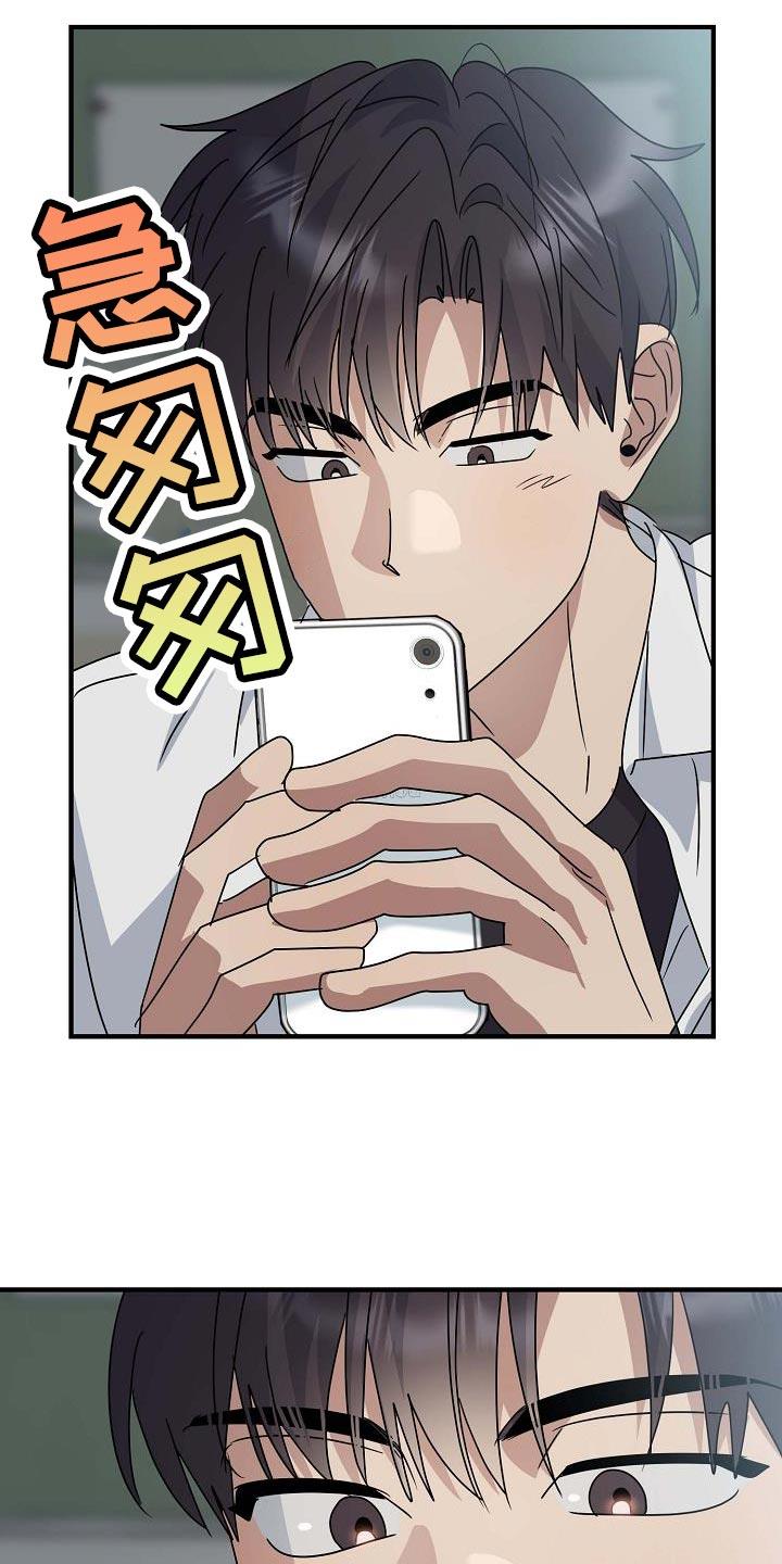 第19话 不能表现出来 第 4 页