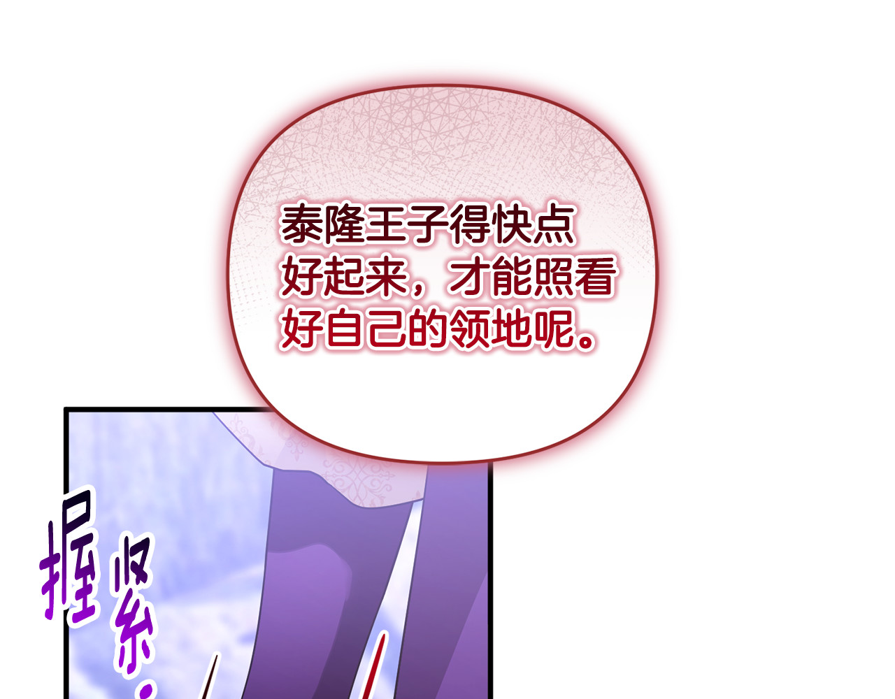 第19话 城门失火，祸及池鱼 第 71 页