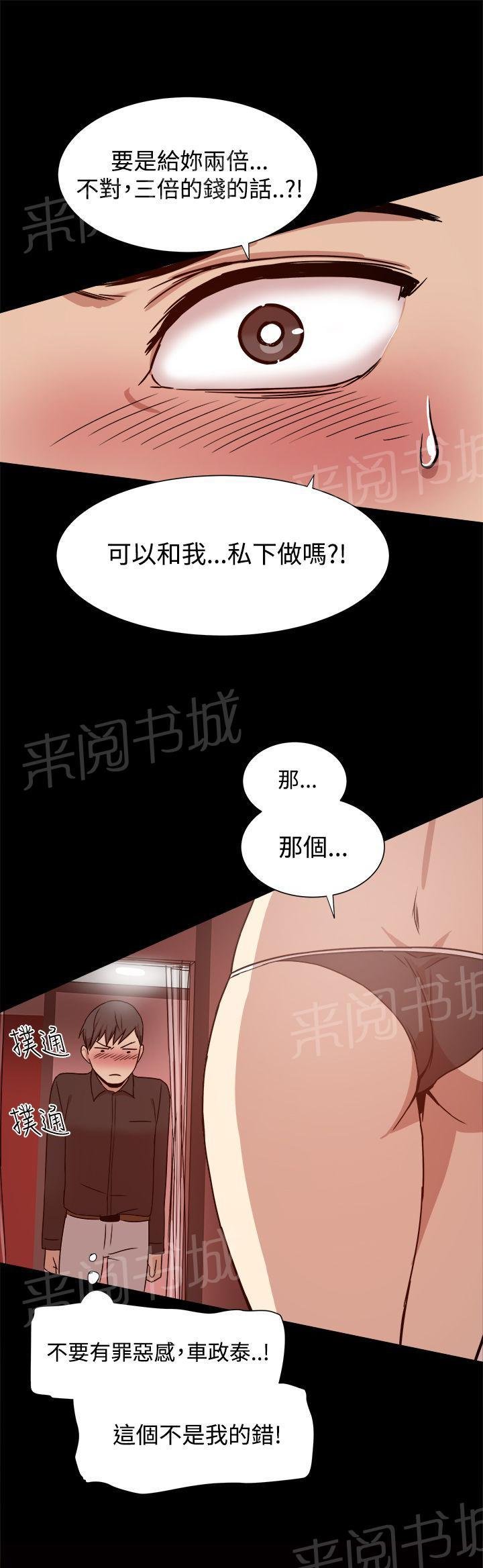 第19话 三倍价钱 第 11 页