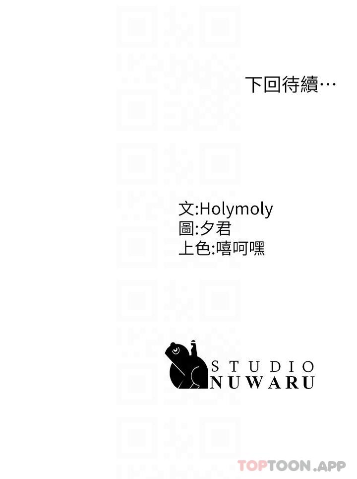第54话 - 急需安抚的肉棒 第 32 页