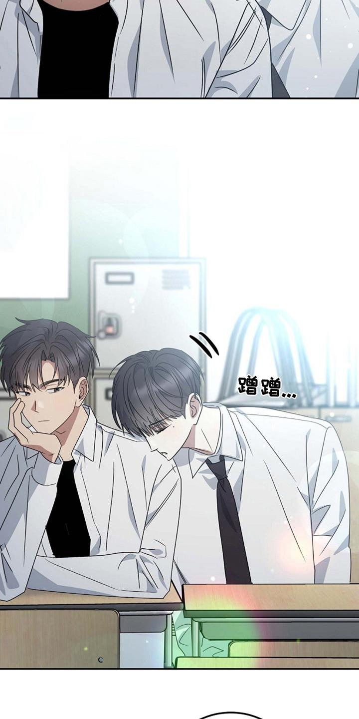 第1话 肉麻 第 17 页