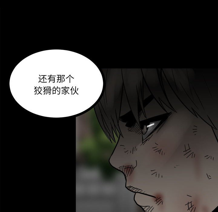 第89话 第 24 页