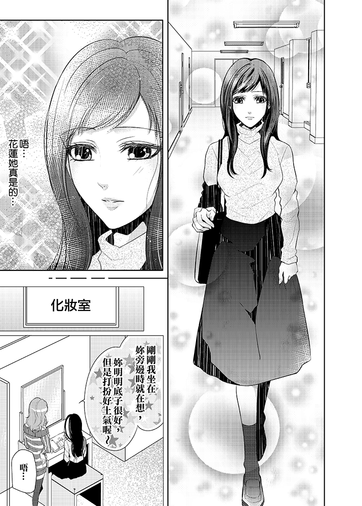 第8话 第 6 页