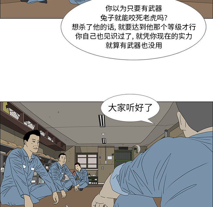 第47话 第 25 页