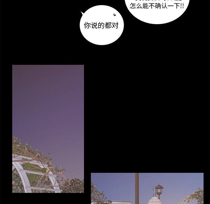 第48话 第 24 页