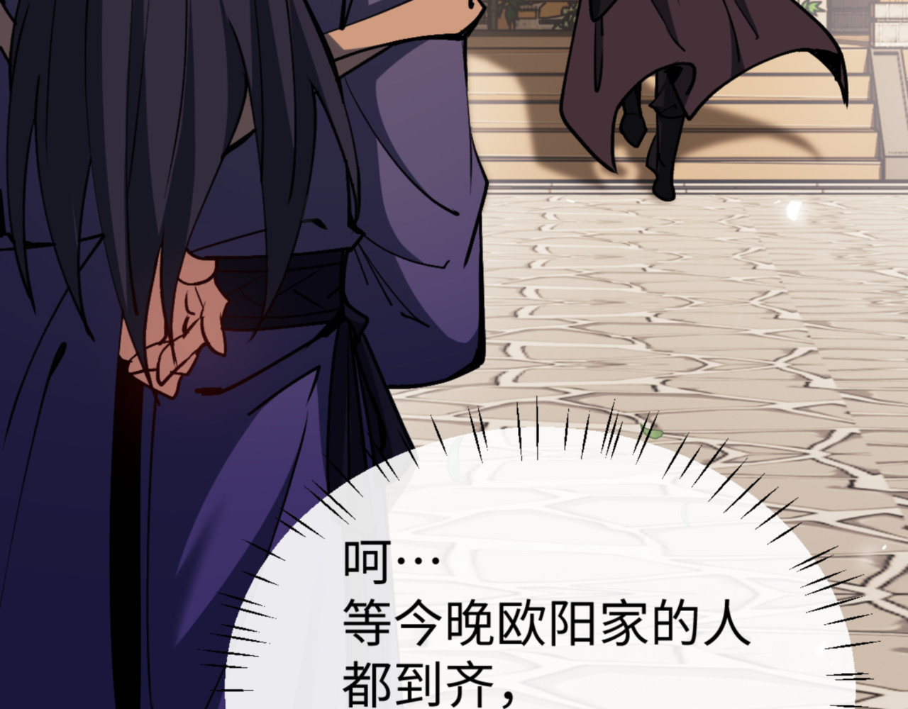 第55话 和老祖是那种关系 第 157 页