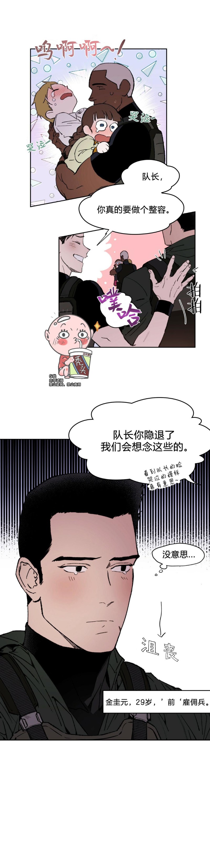 第01话 第 15 页