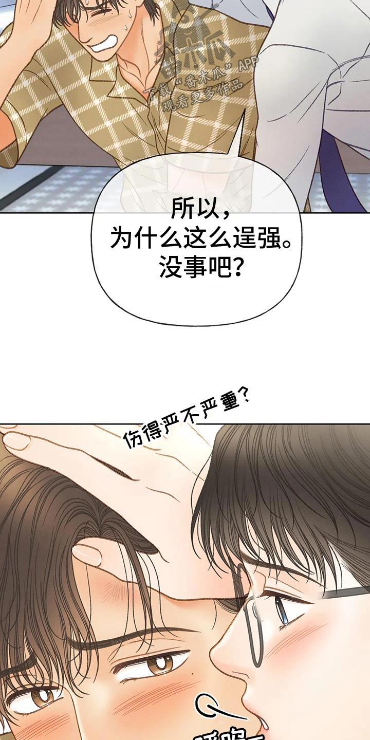 第132话 【番外】药物 第 6 页