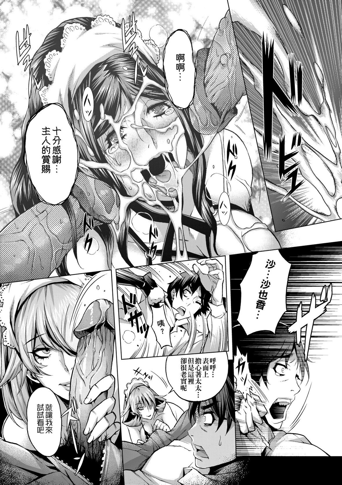 第1话 第 46 页