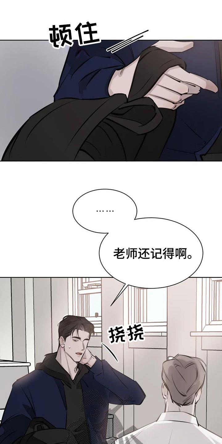 第16话 心动 第 6 页