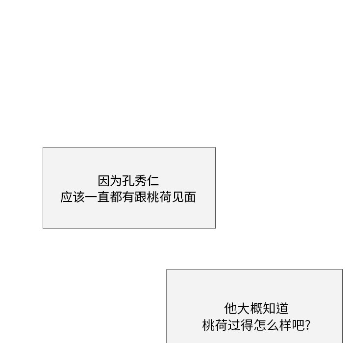 第3话 第 72 页