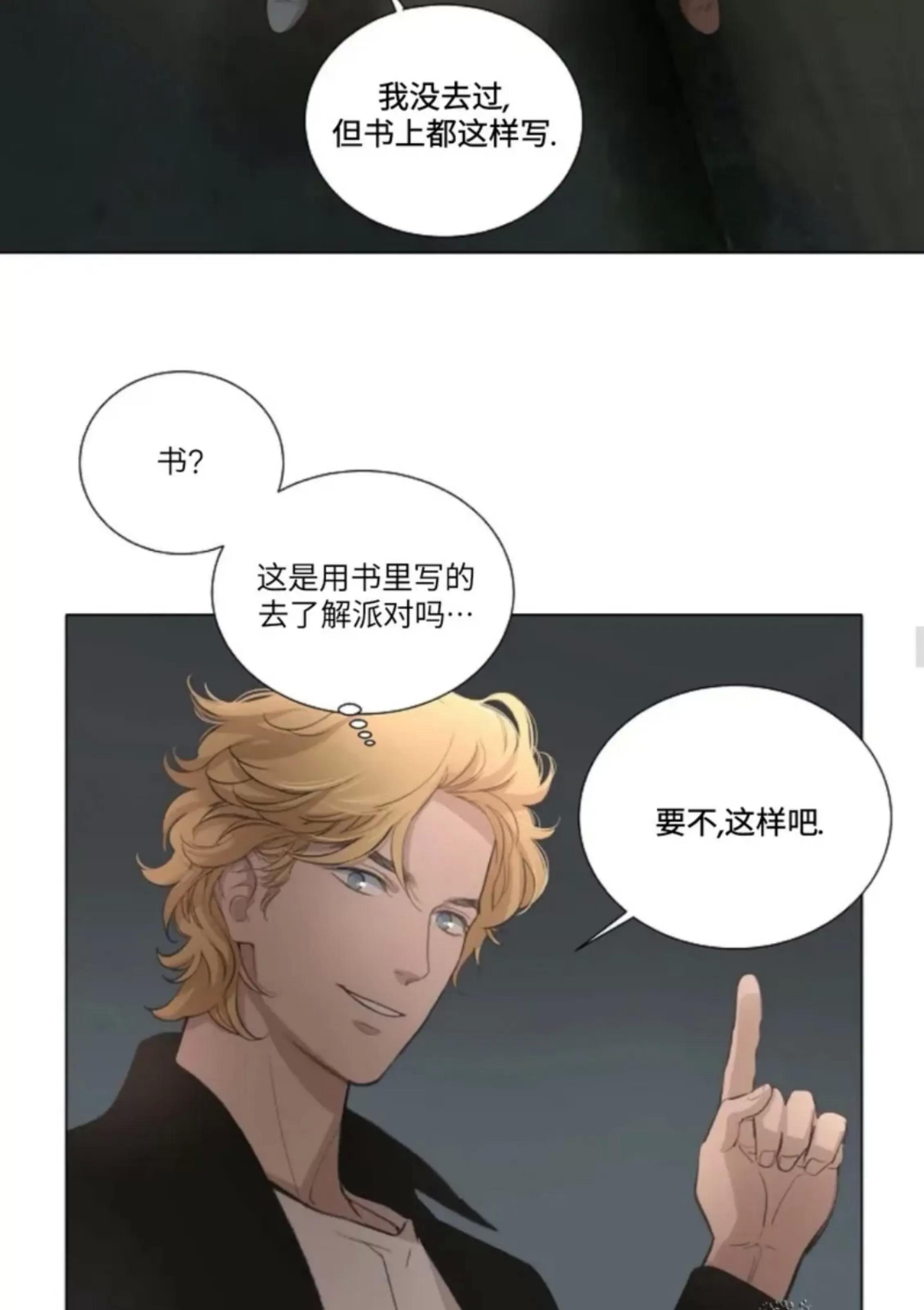 第12话 第 22 页