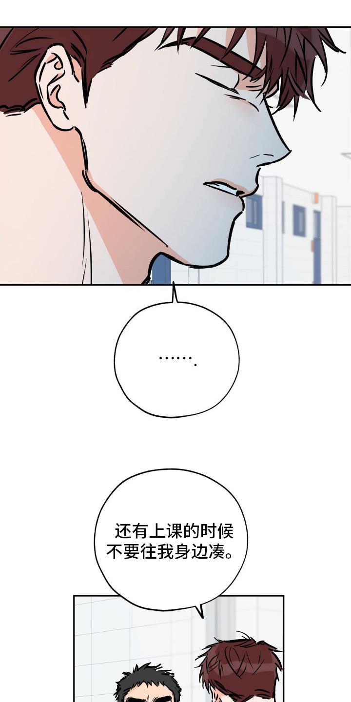 第130话 猫腻 第 22 页