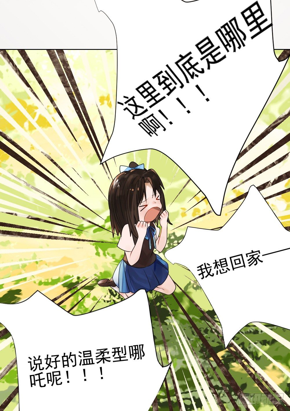你就给我抱一下嘛！ 第 10 页