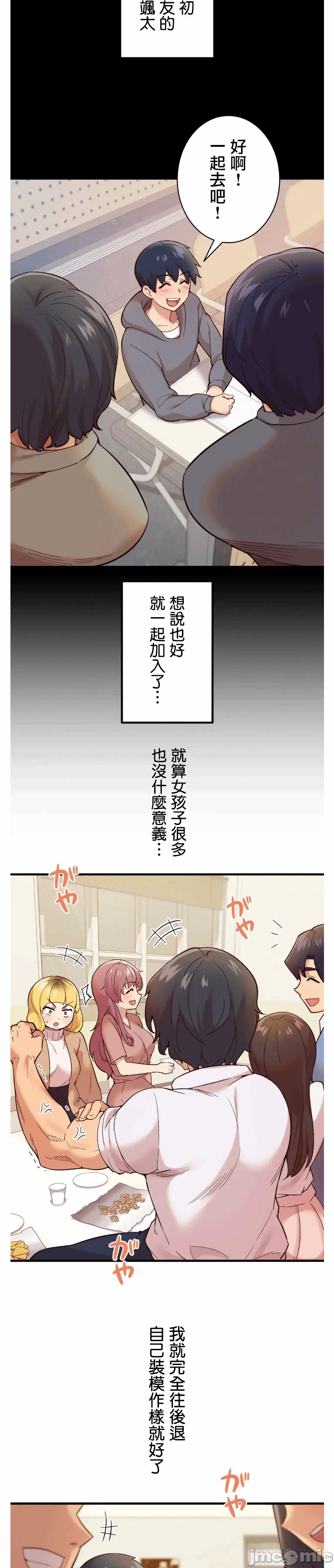 第1话 第 13 页