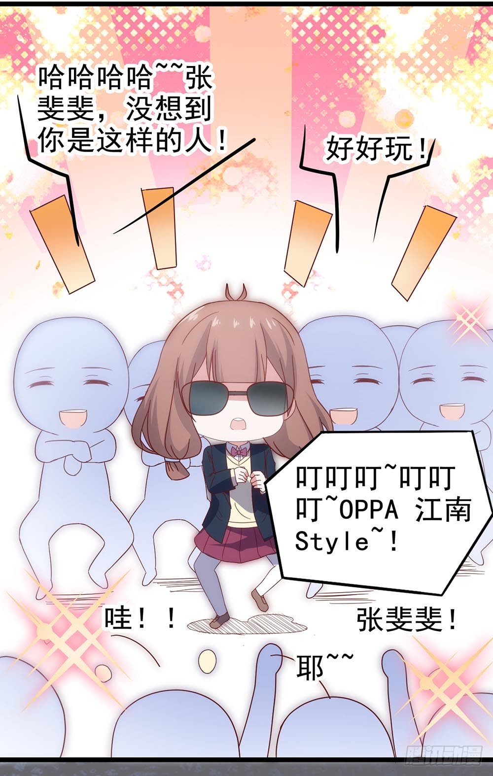 第四十六话·香车美人 第 23 页
