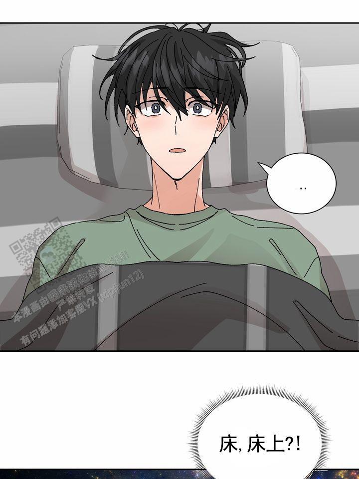第13话 易感期 第 33 页