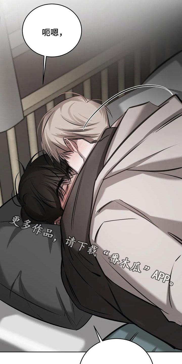 第97话 痕迹 第 27 页