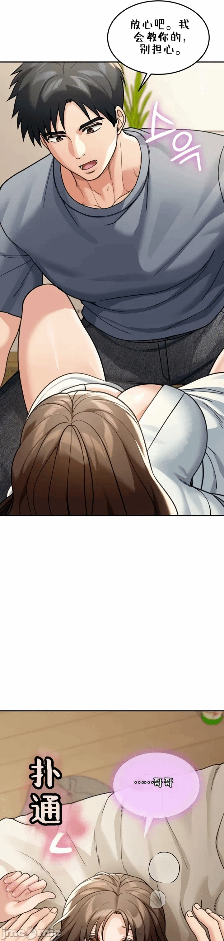第11话11 第 55 页