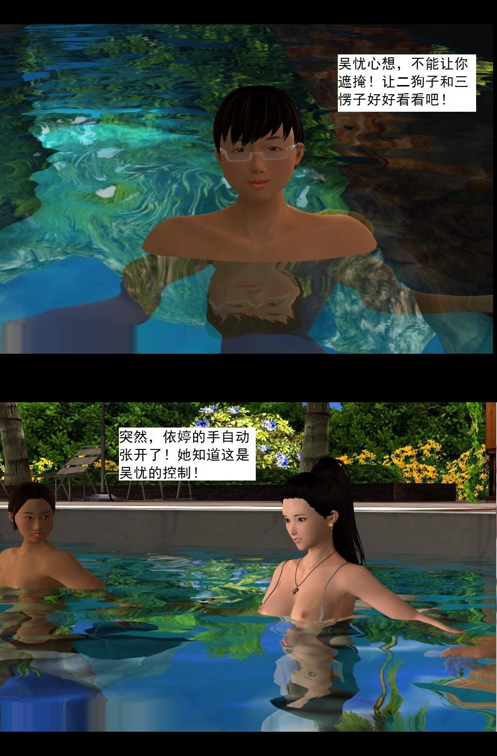 （32）小忧的快乐假期开始！【第3回】 第 3 页