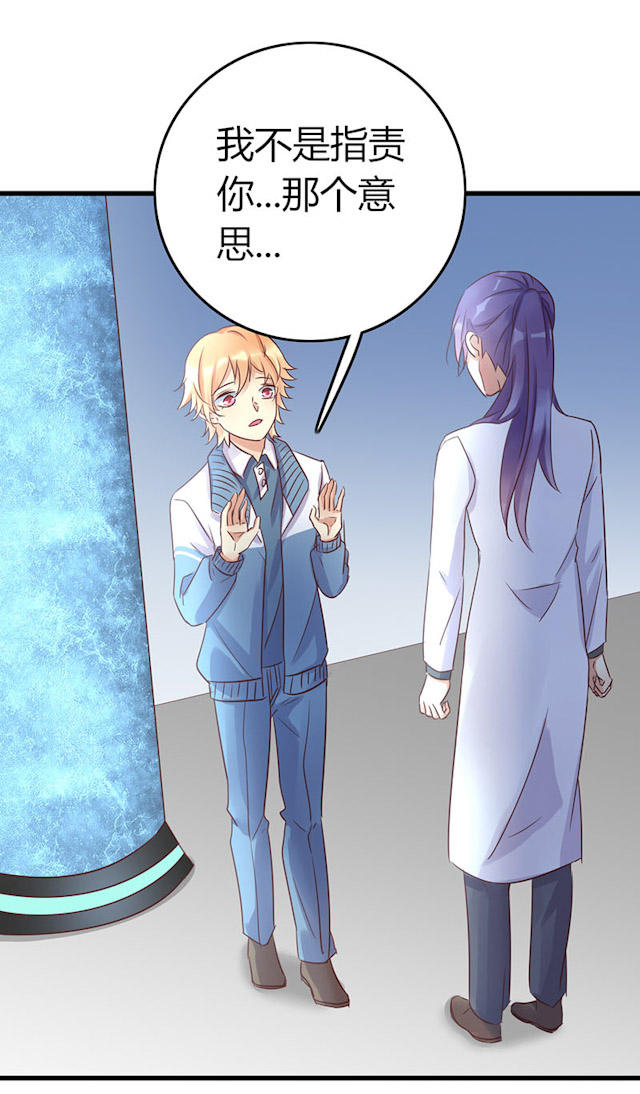 第56话 第56话 第 11 页