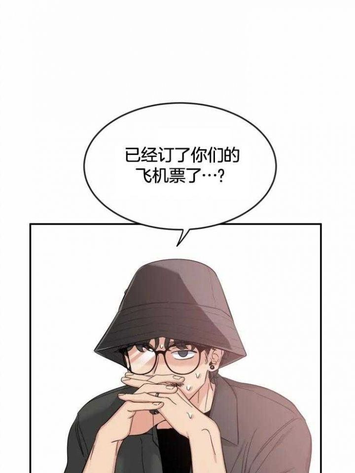 第95话 亲爱的 第 17 页