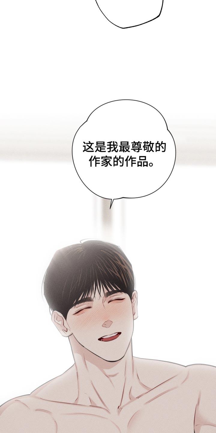 第30话 礼物 第 10 页