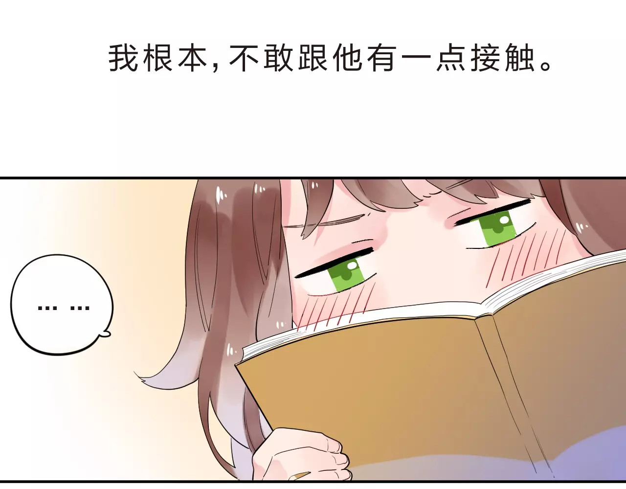 第8话 波点 第 74 页
