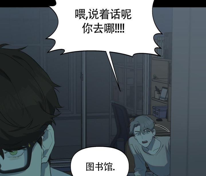 第17话 印象分 第 33 页