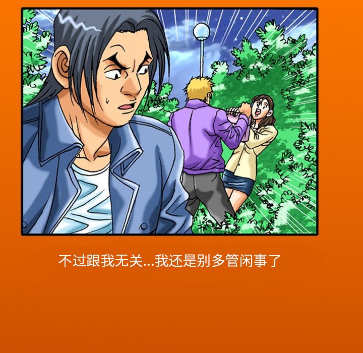 第21话 第 7 页