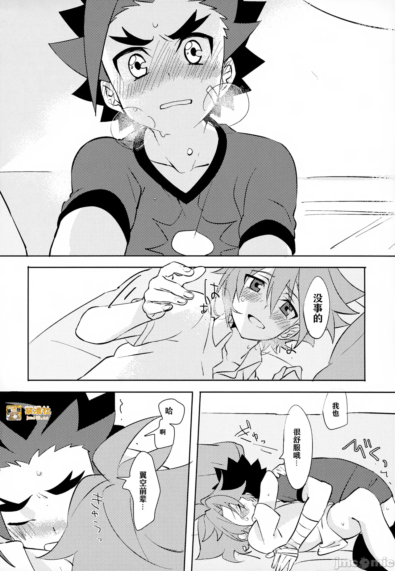 第一话 第 23 页