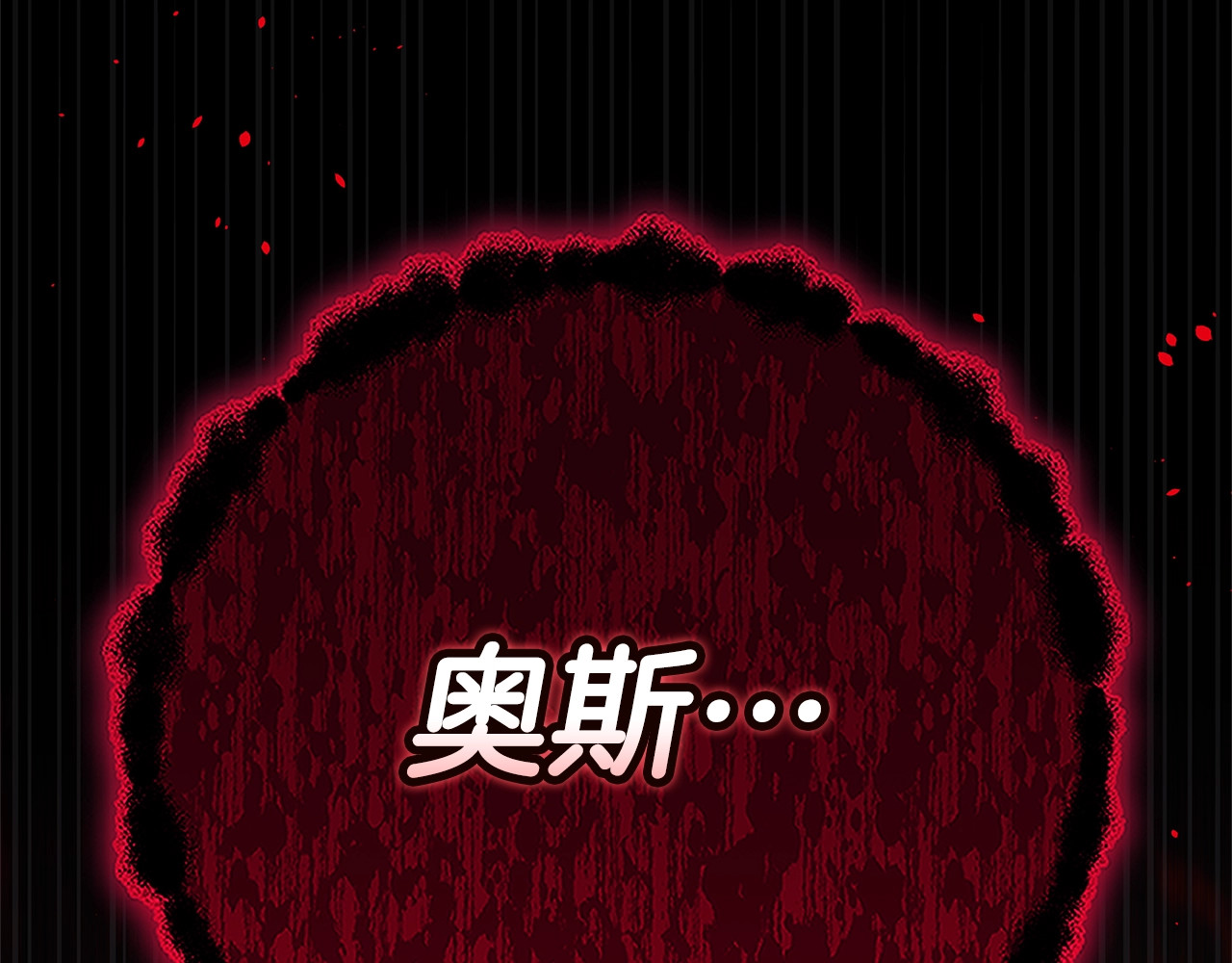 93话 伊娜丝，求你别哭 第 270 页