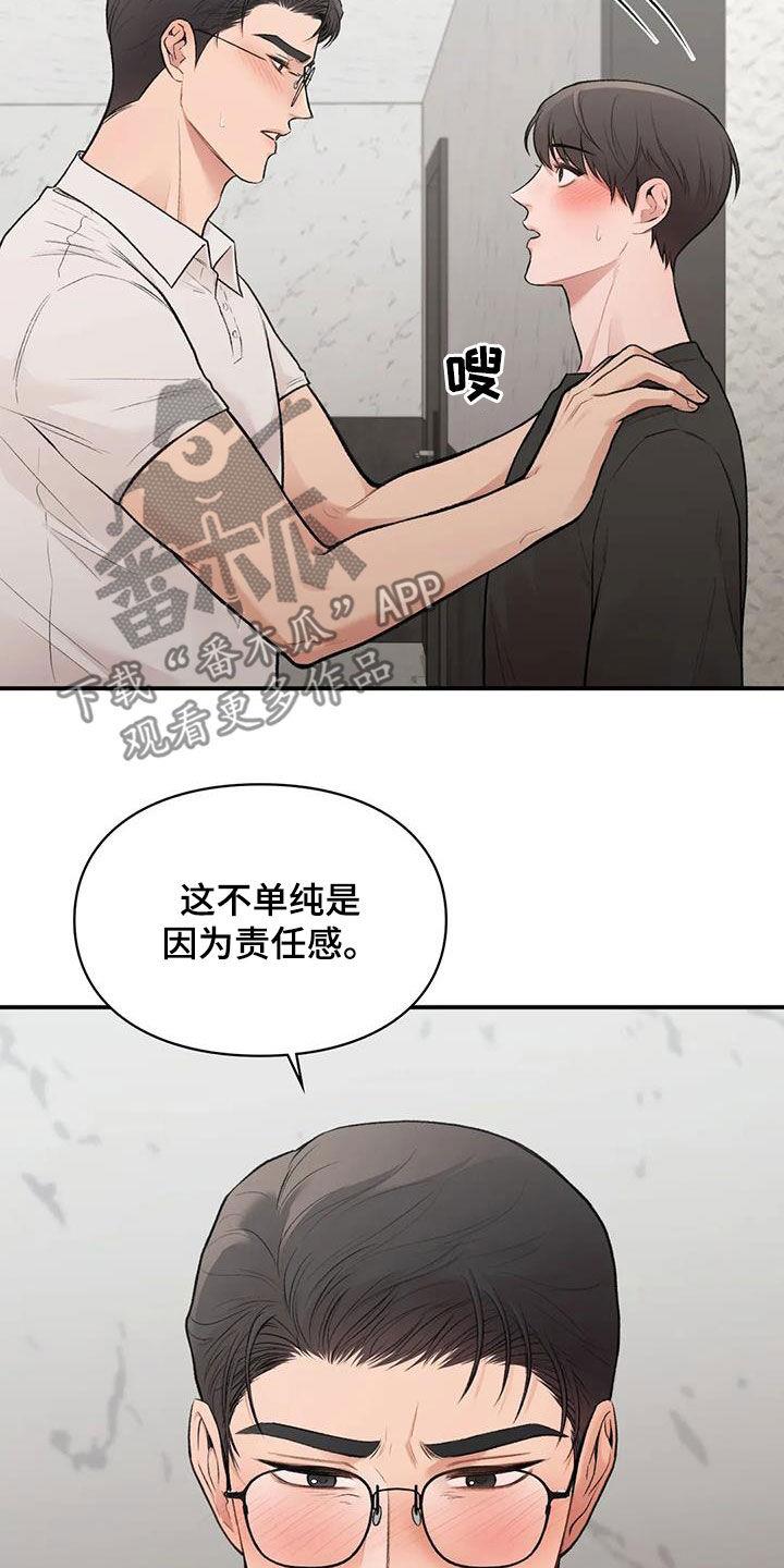 第30话 难以想象 第 3 页