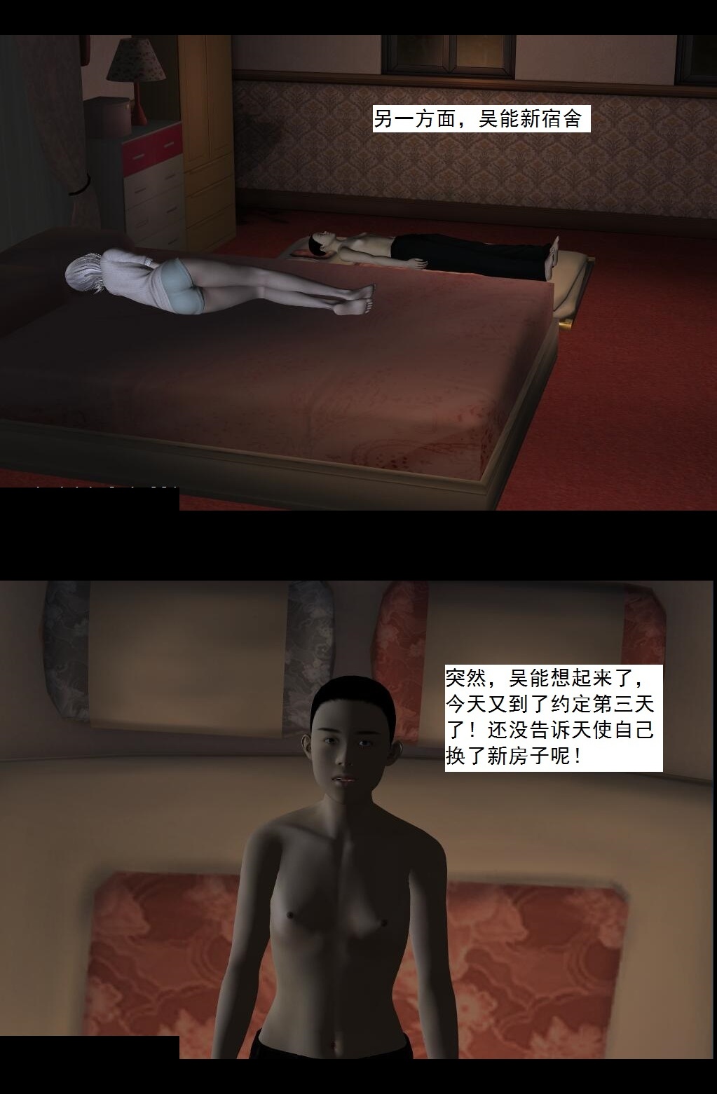 53 “恶魔”【下】 第 21 页