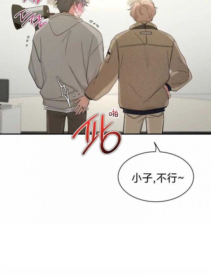 第96话 前任 第 35 页