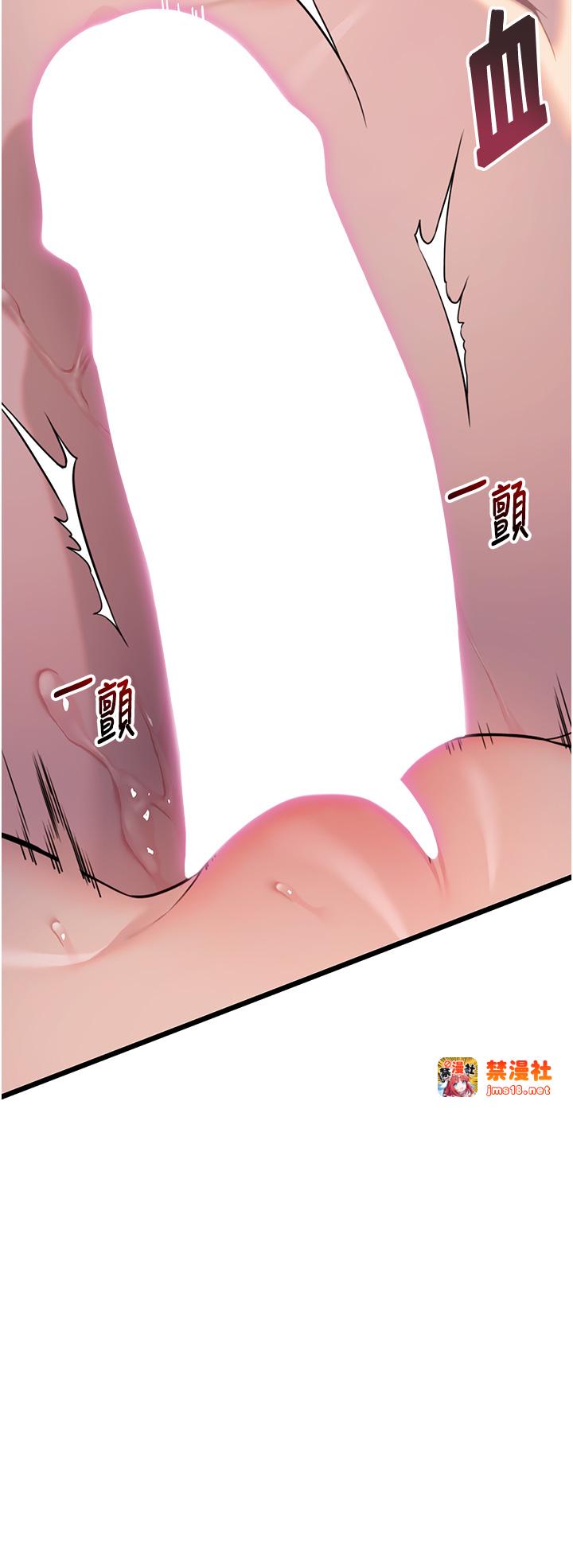 第26话 - 初尝180度淫机式 第 13 页