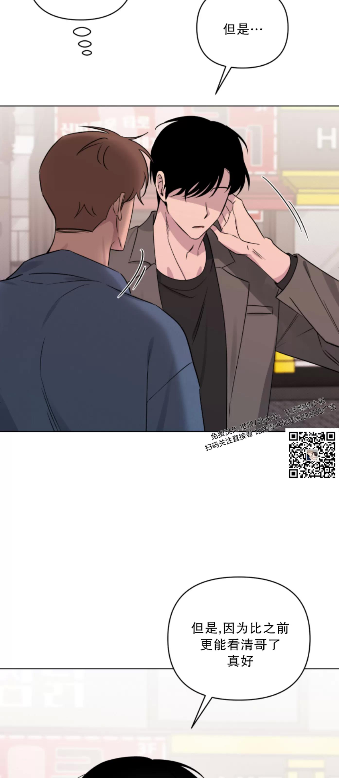 第19话 第 28 页